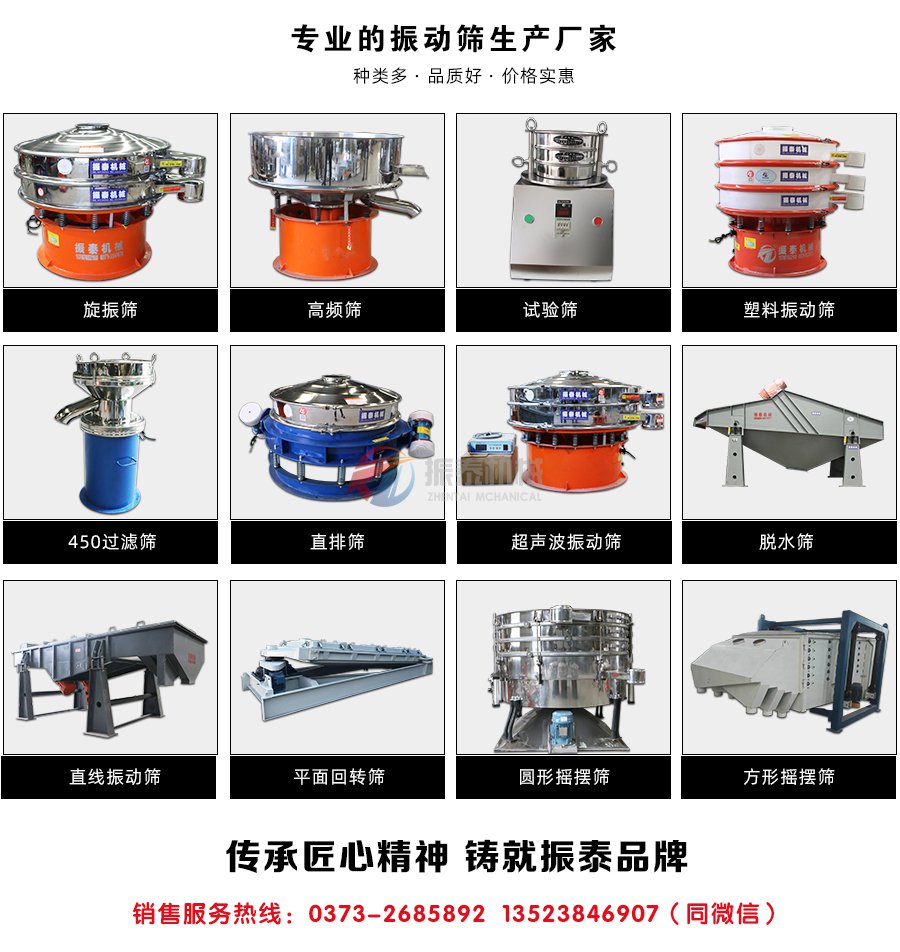 標準試驗篩機銷售電話