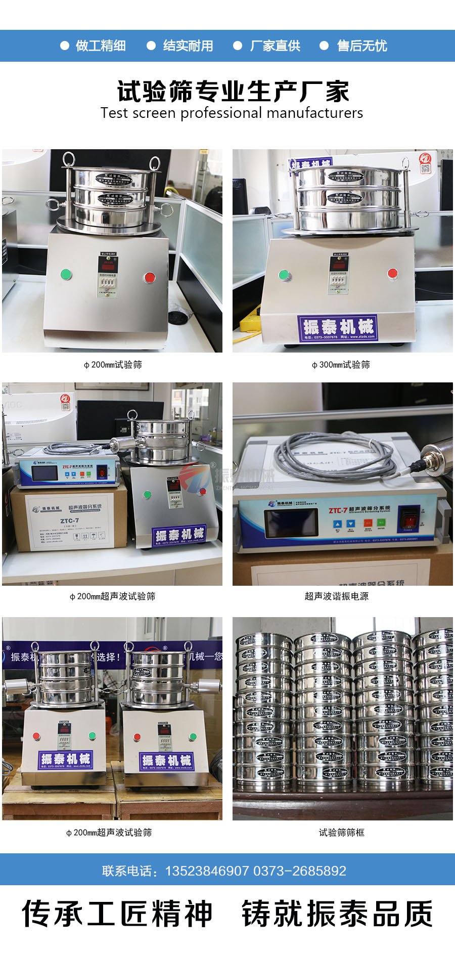 標(biāo)準土壤分析篩