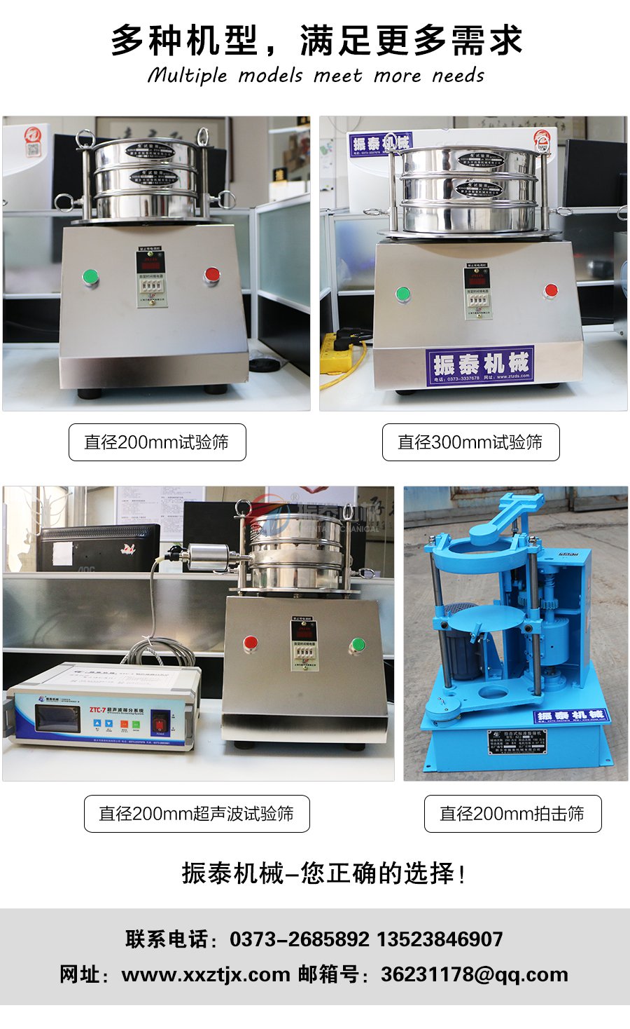 粉底超聲波試驗篩電話