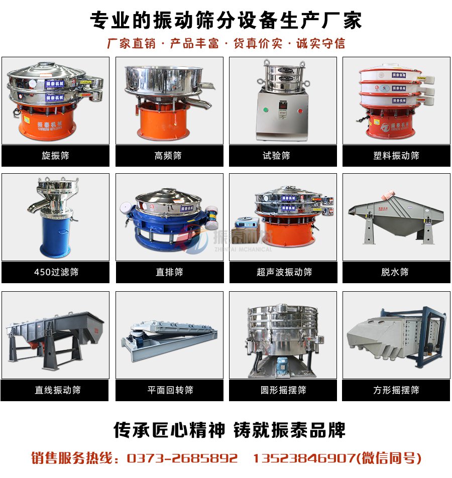 拍擊式標準振篩機廠家電話